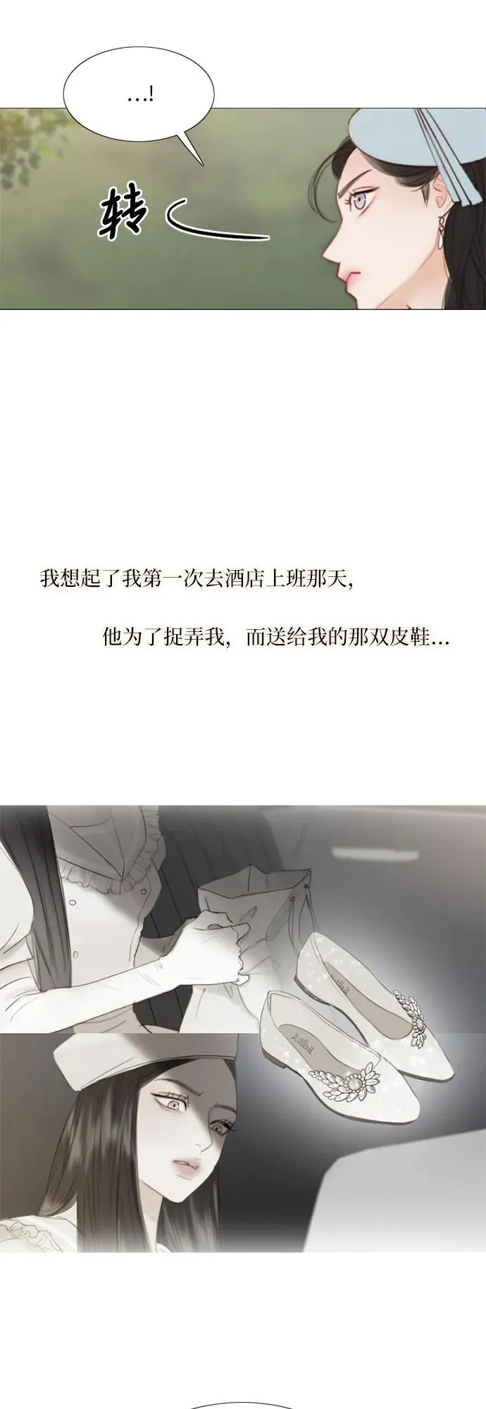 [第38话] 约会（1）53