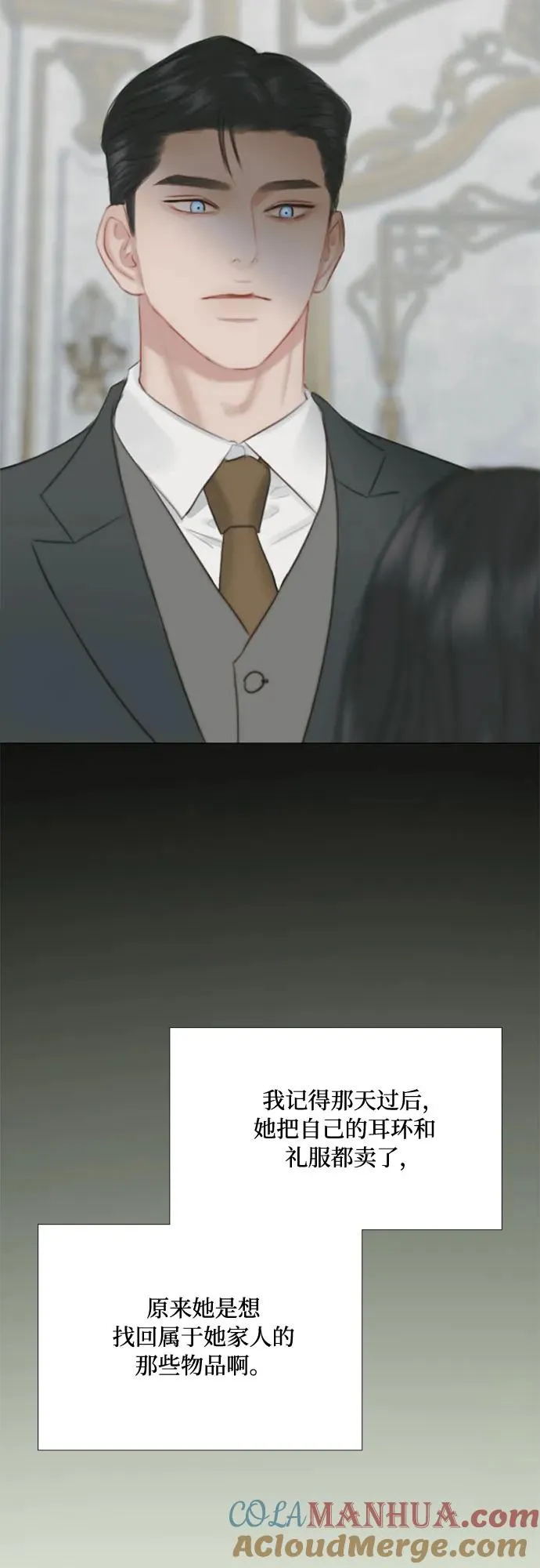 [第37话] 蚕食的颜色42