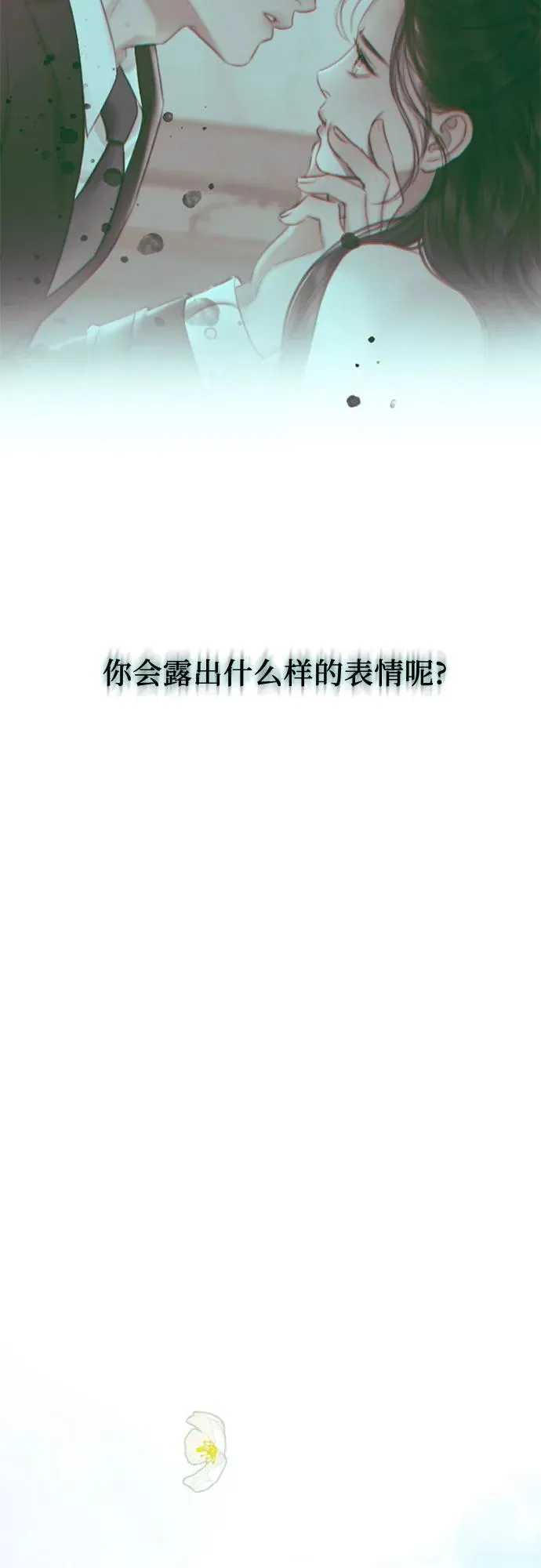 [第9话] 请吻我32