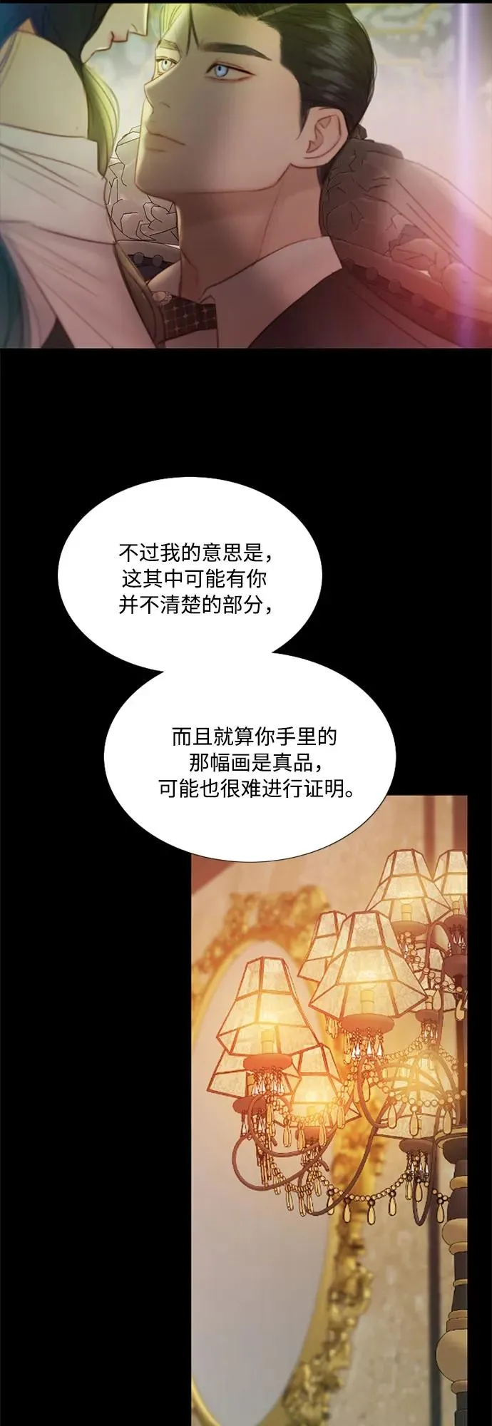 [第60话] 就是那样14
