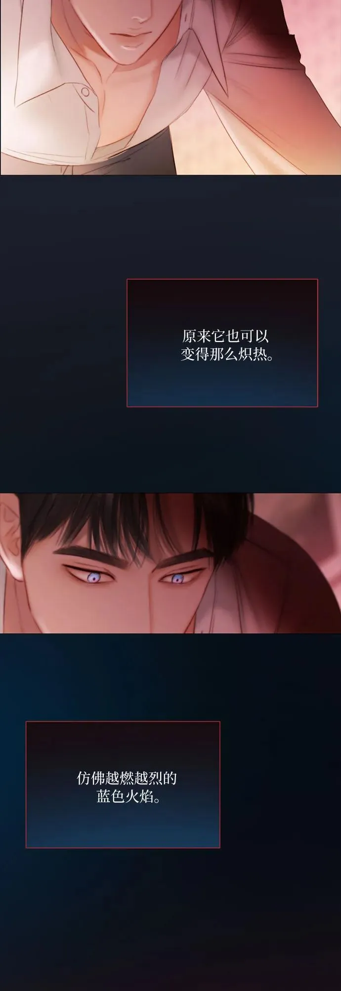 [第75话] 我是爱上你了吗17