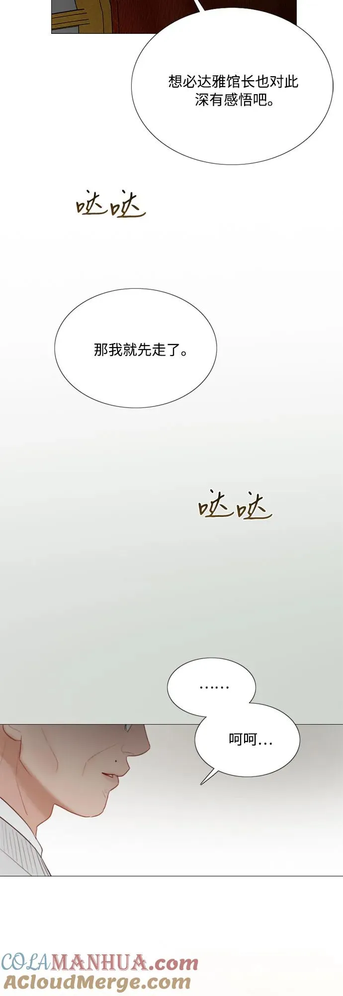 [第64话] 被卡住的鞋跟12