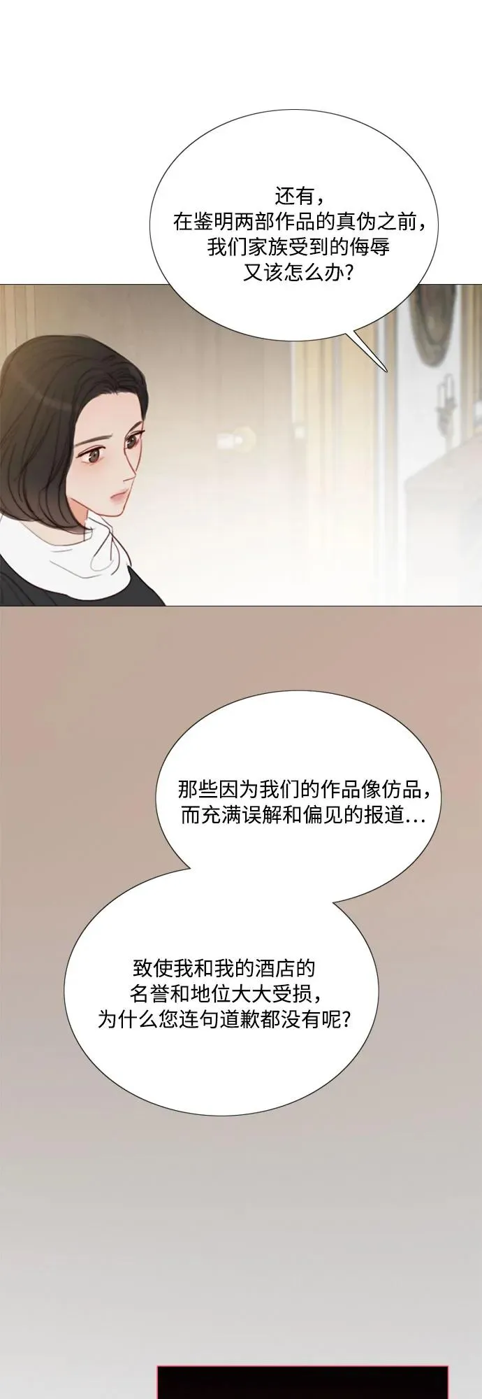 [第63话] 两幅画（2）7