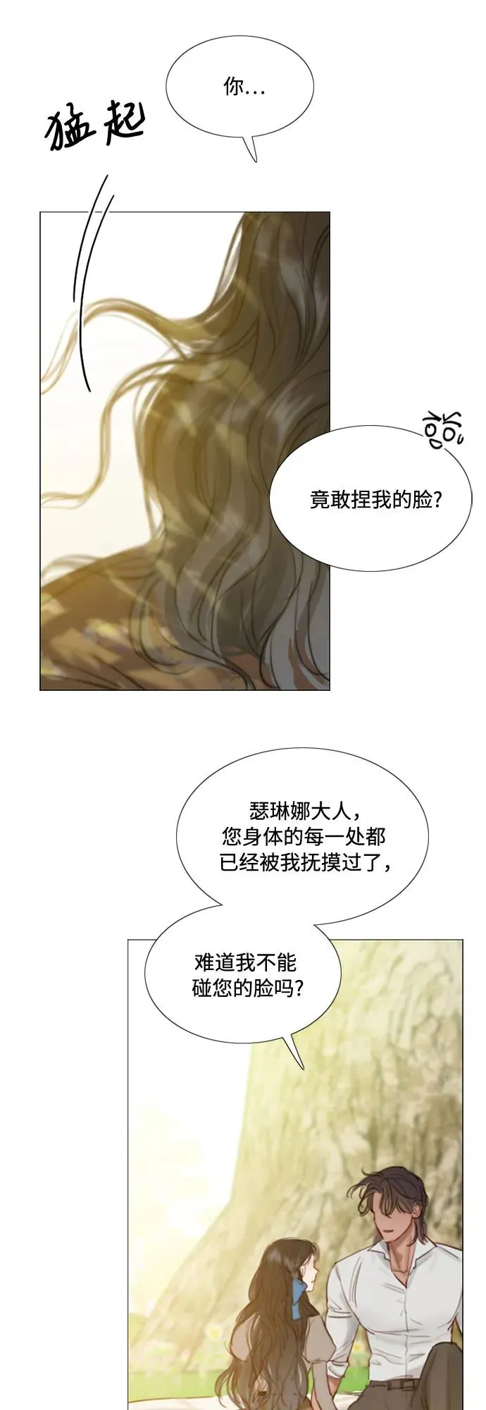 [第9话] 请吻我44