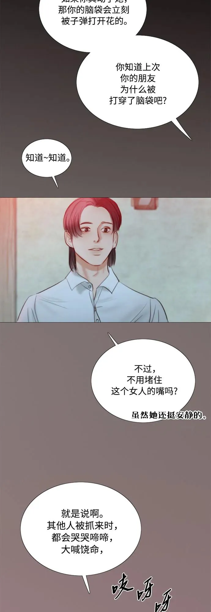 [第70话] 有疤的孩子5