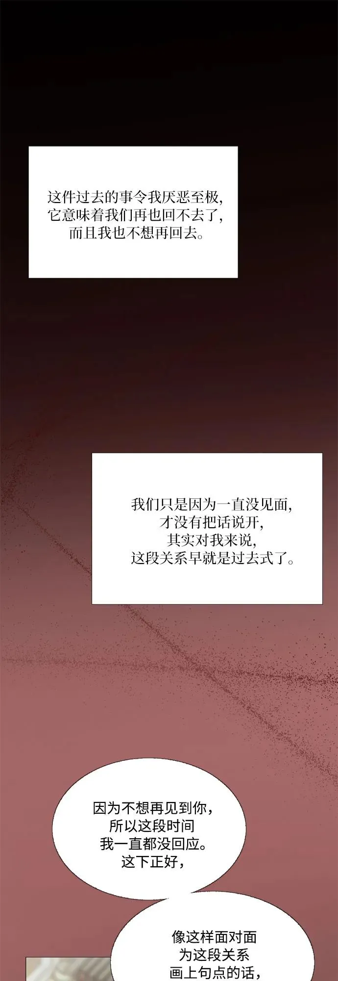 [第58话] 即使害怕，也要反抗20