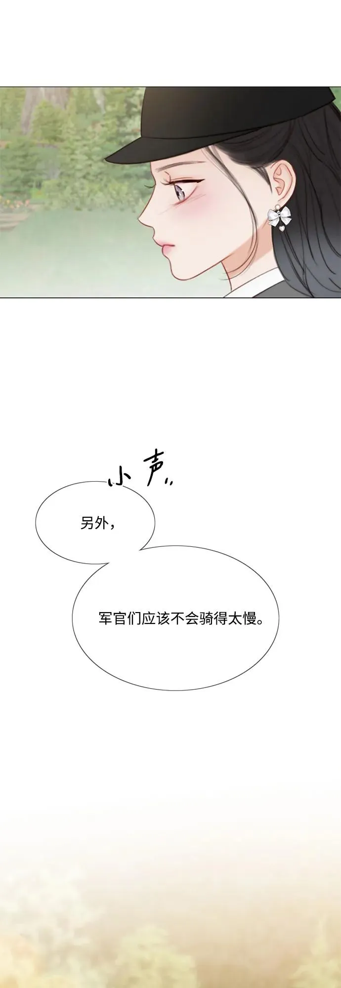 [第53话] 绿色夏雨23