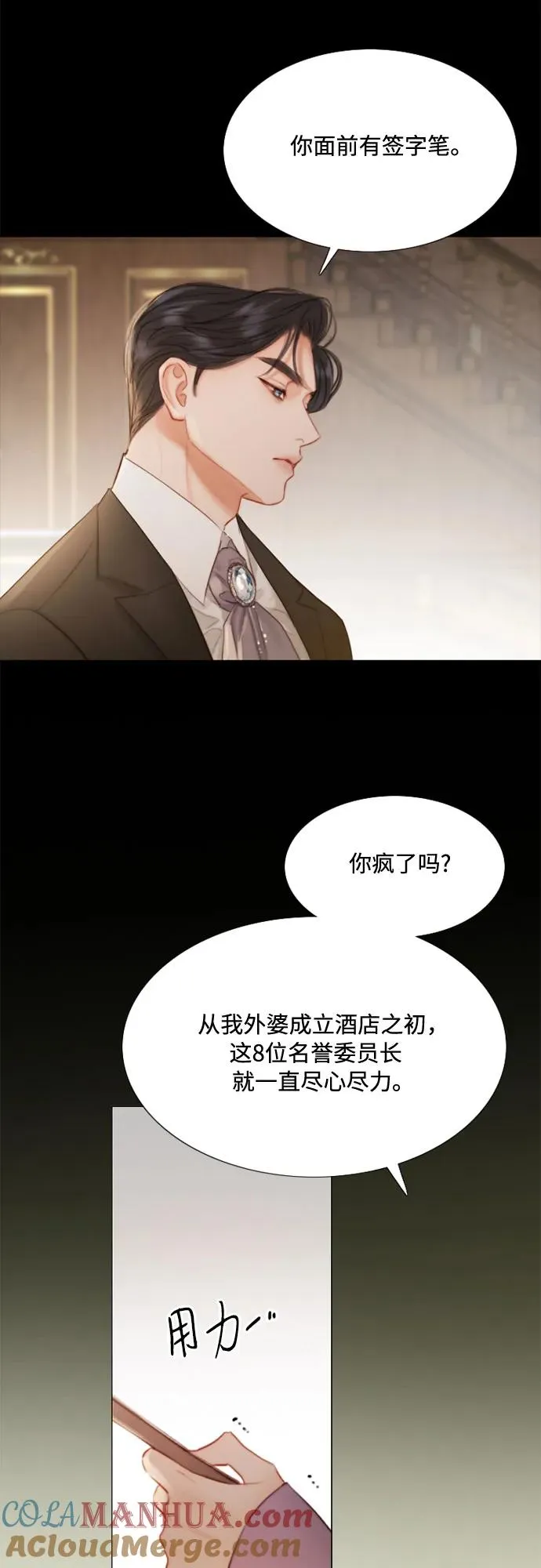 [第2话] 两位主人33