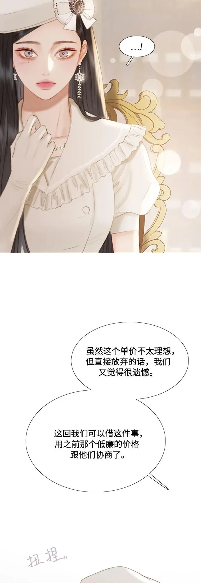 [第15话] 各自的计划11