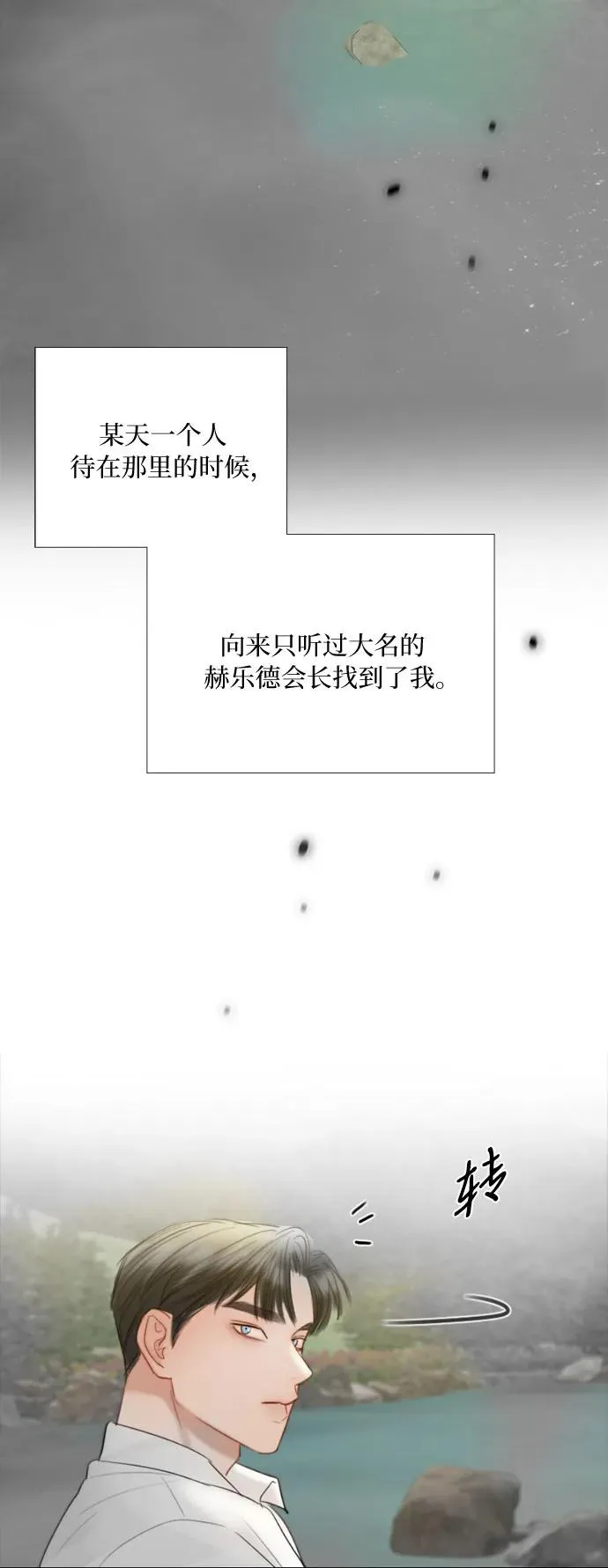 [第80话] 灰色格雷恩(4)47