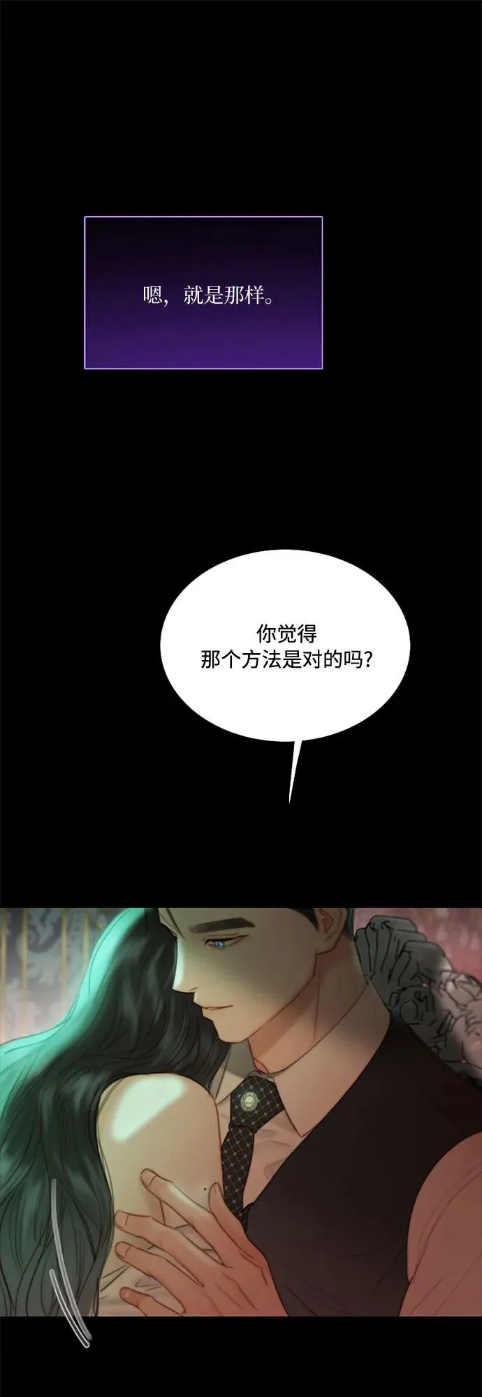 [第60话] 就是那样25