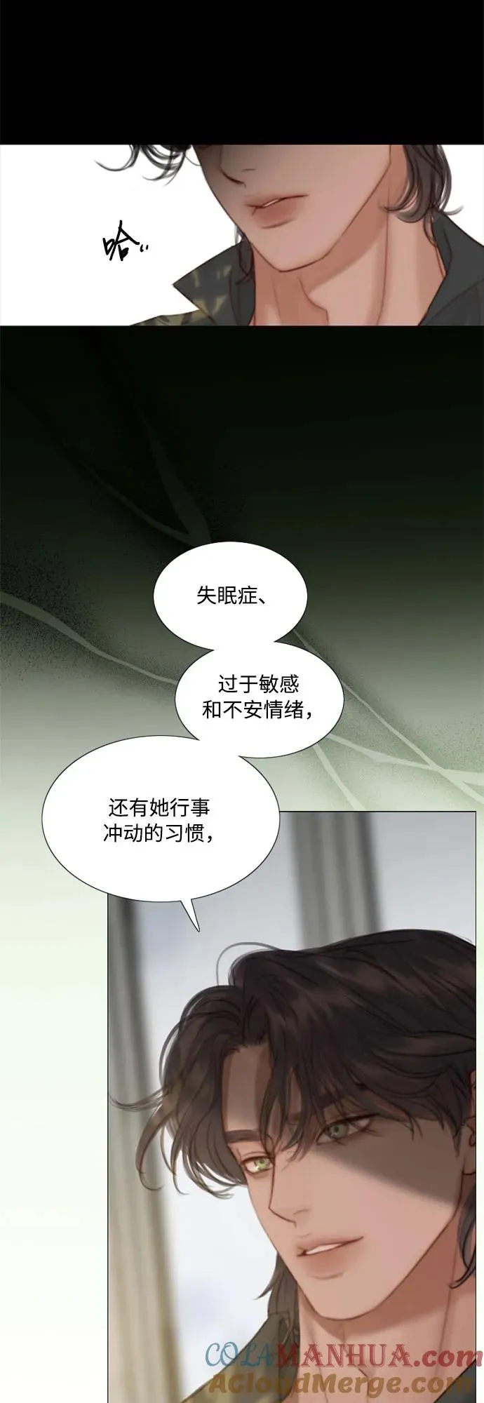 [第6话] 琉璃花园（2）21
