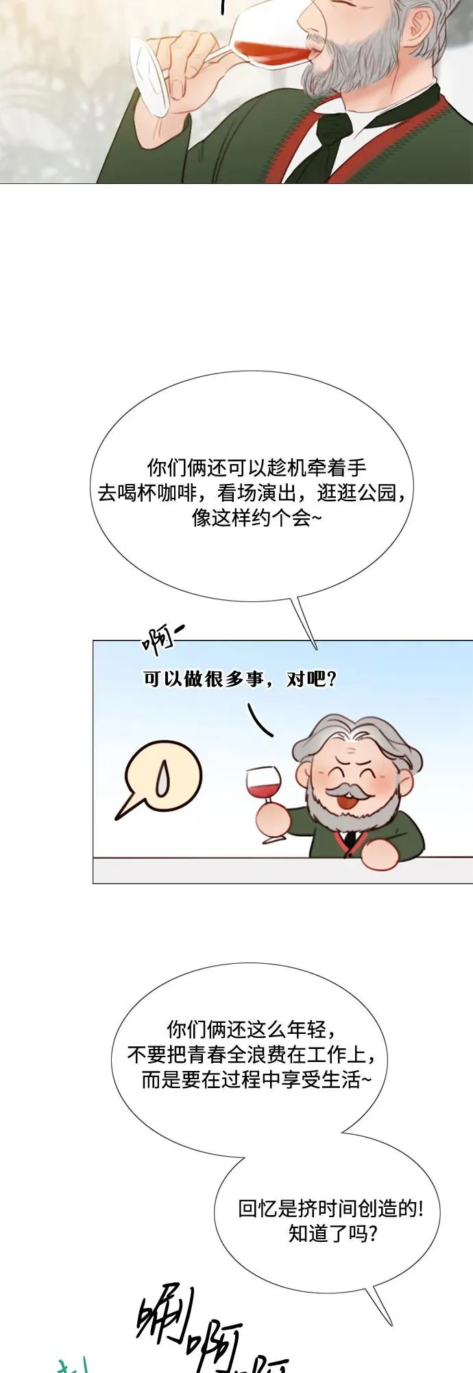 [第29话] 漂亮的桃子35