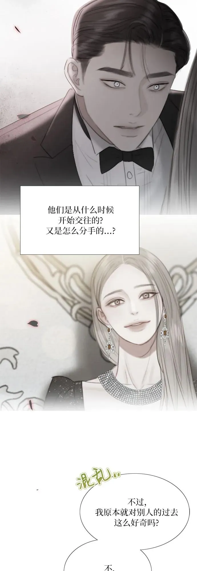 [第51话] 残忍的真相20