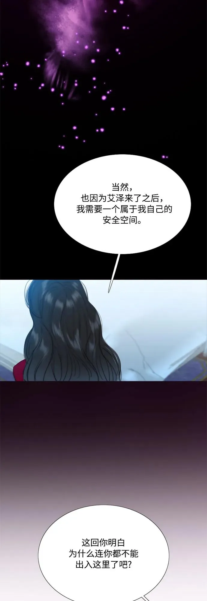 [第36话] 深情的误答34