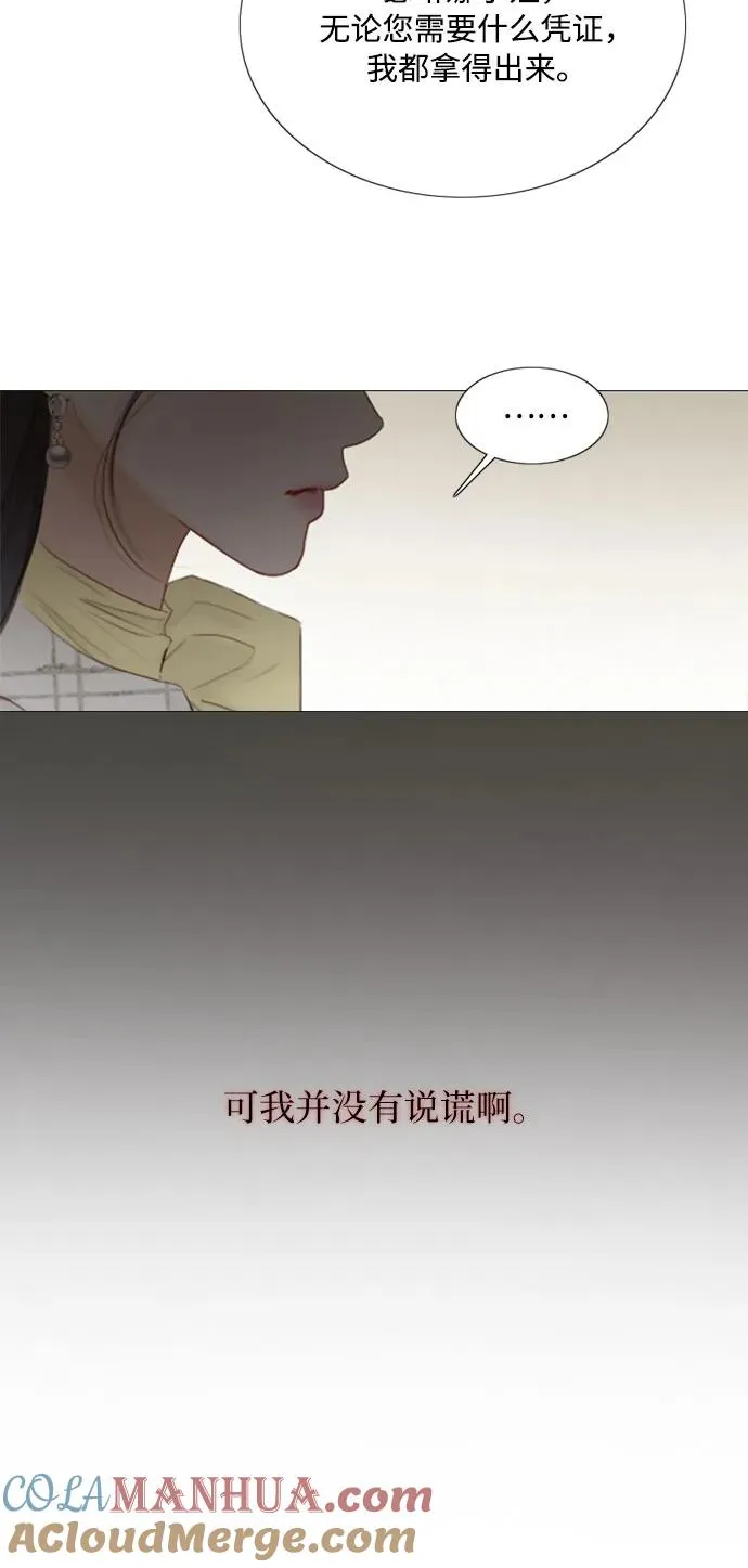 [第59话] 草莓味的酒品12