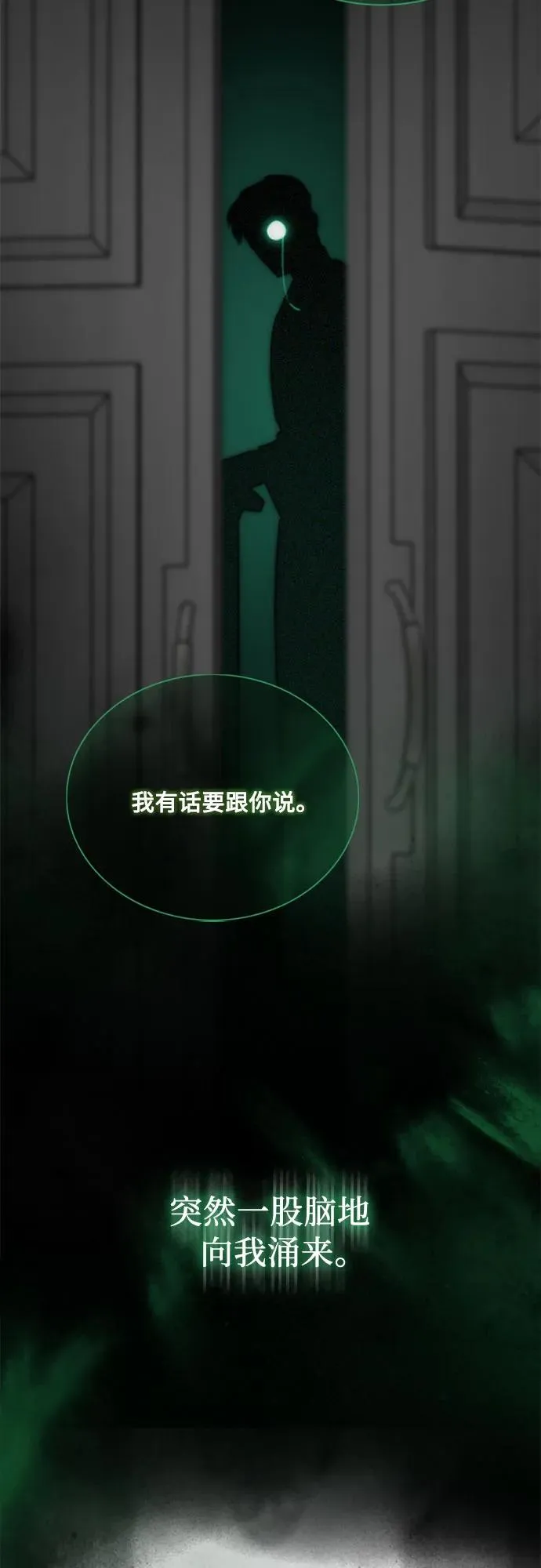 [第77话] 灰色格雷恩(1)71