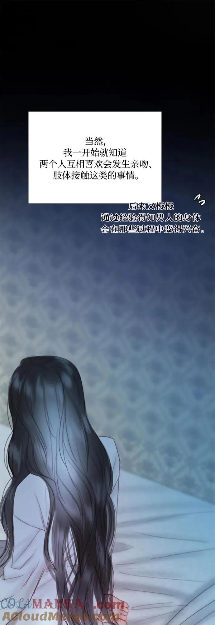 [第75话] 我是爱上你了吗33