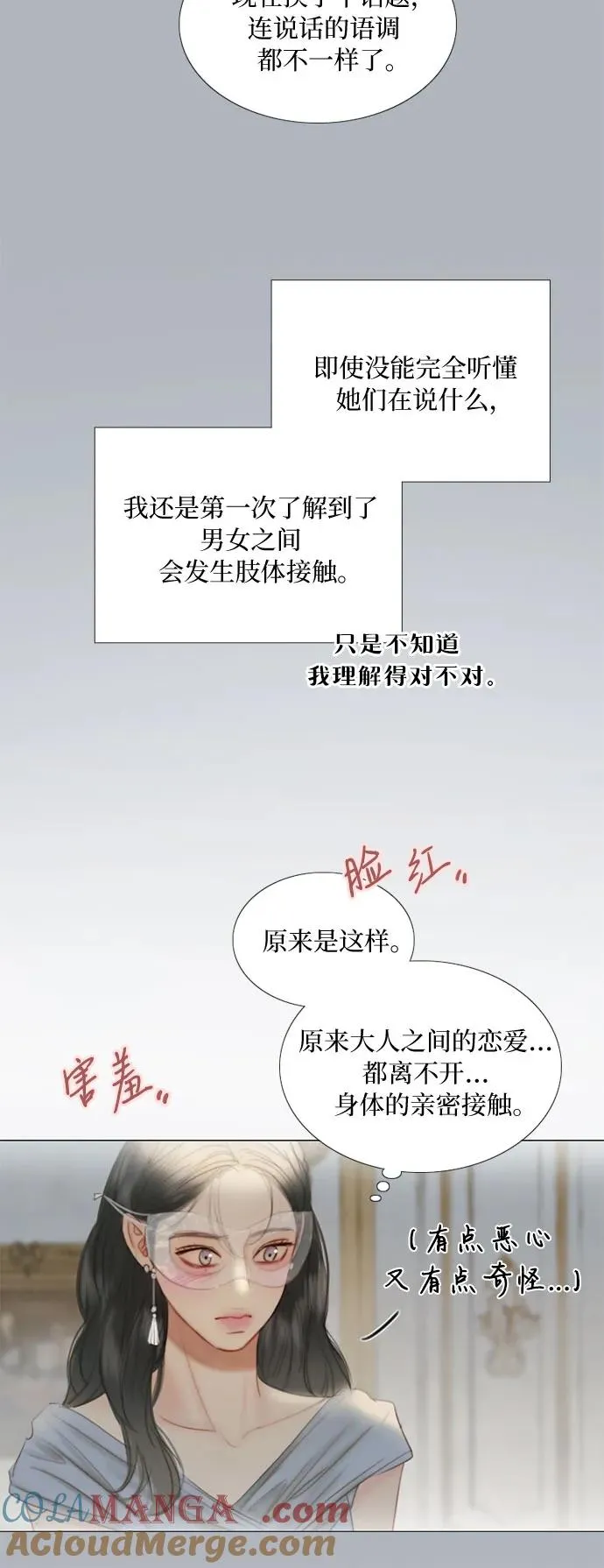 [第75话] 我是爱上你了吗45
