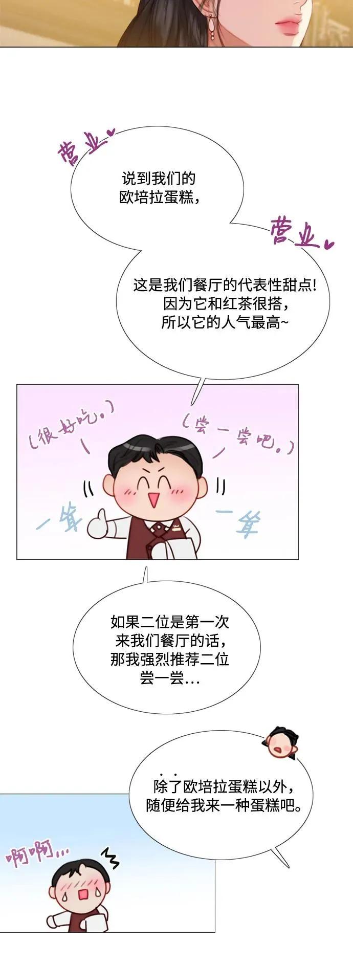 [第39话] 约会（2）47