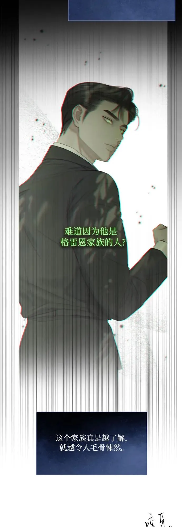 [第7话] 琉璃花园（3）13
