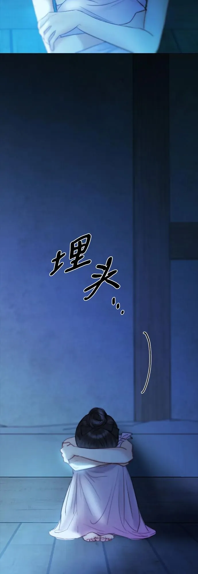 [第70话] 有疤的孩子65