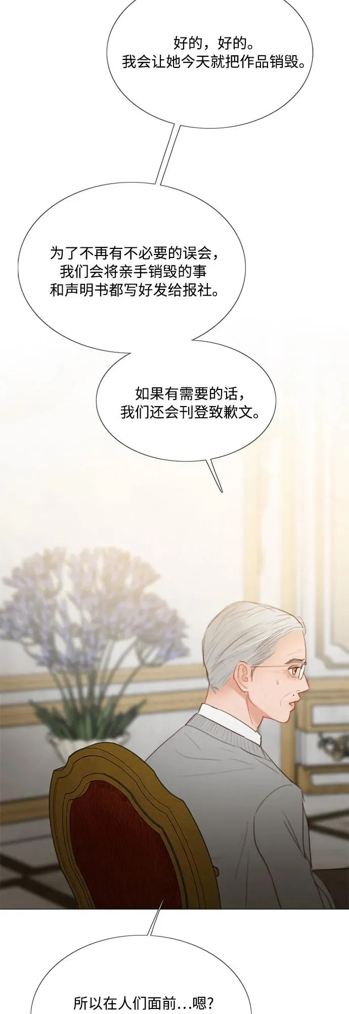 [第63话] 两幅画（2）47