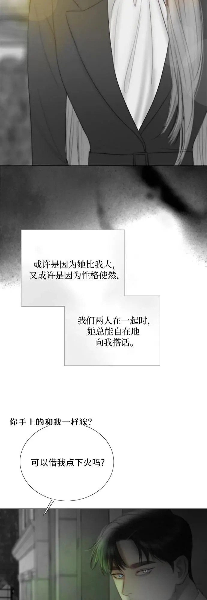[第79话] 灰色格雷恩(3)32