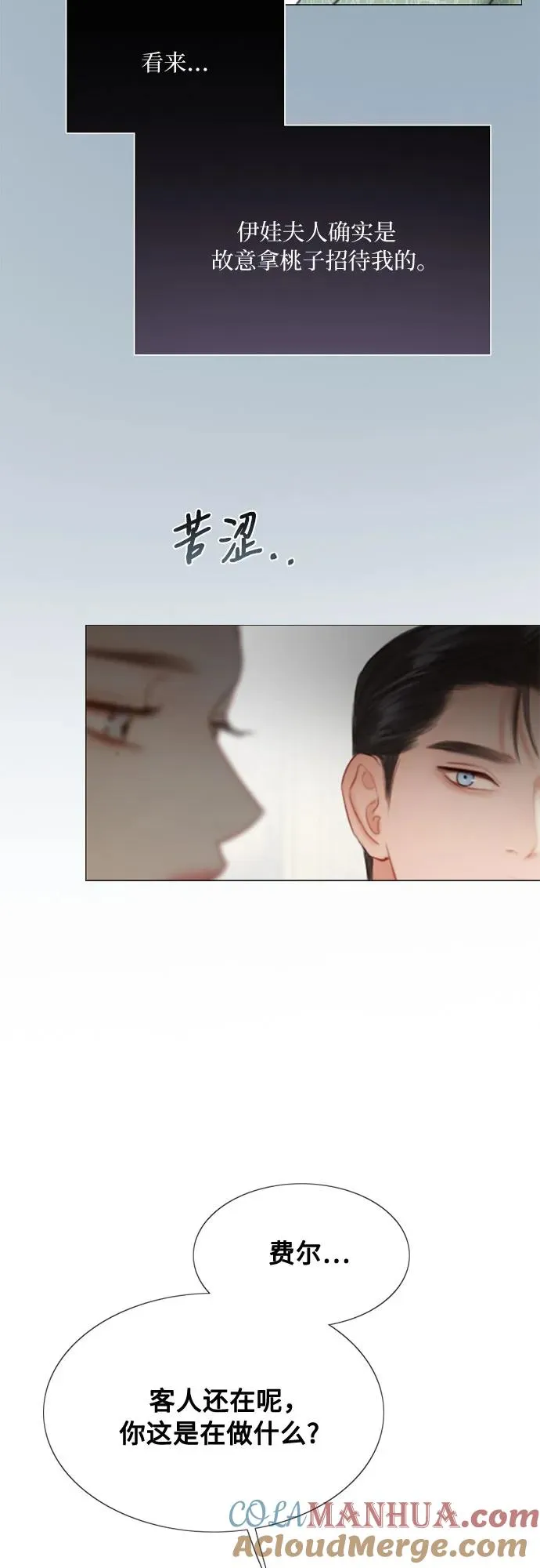 [第34话] 坏事33