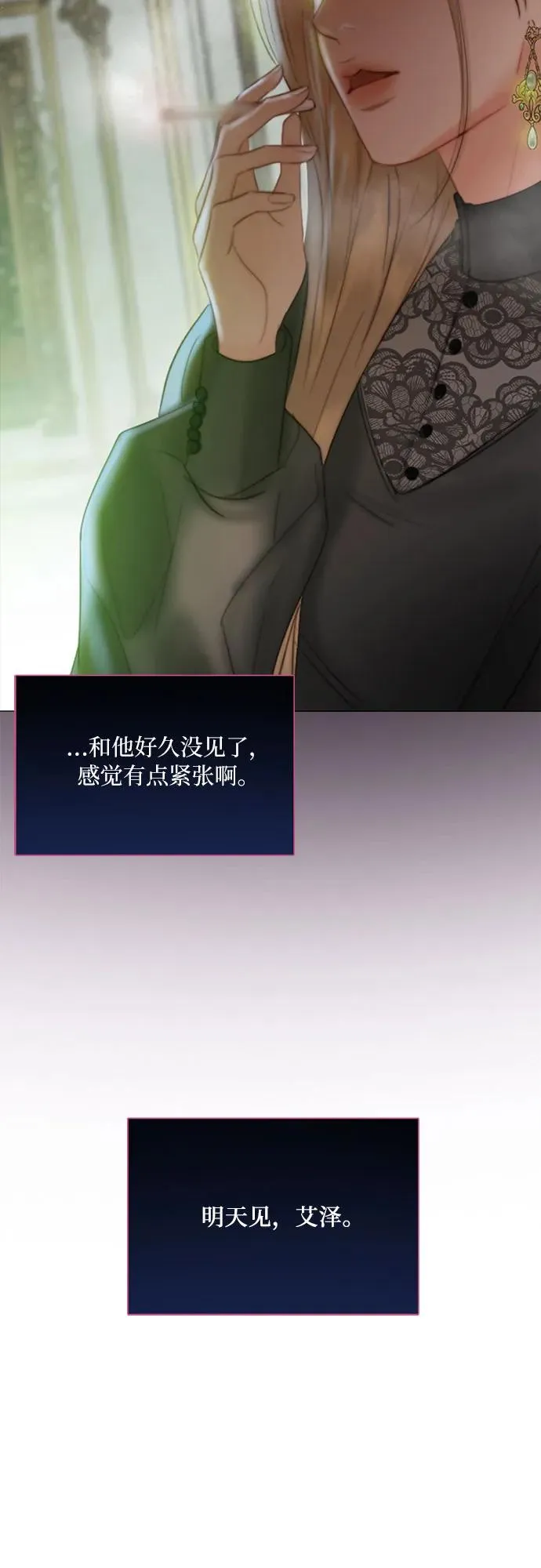 [第45话] 芭蕾舞女八音盒（2）70