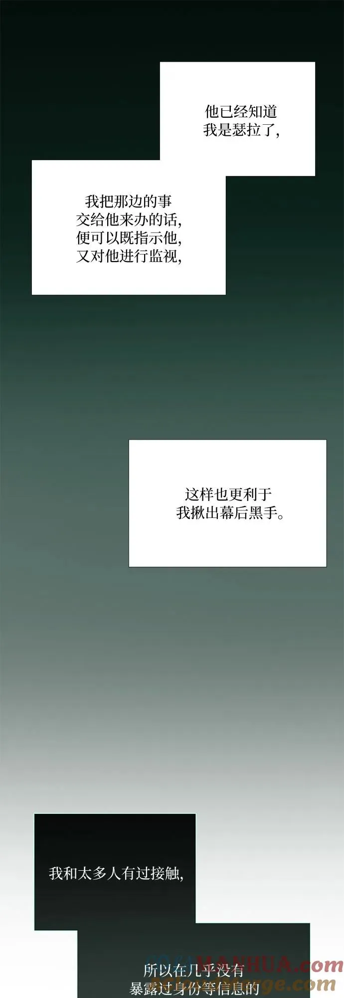 [第52话] 隐秘的肢体接触6