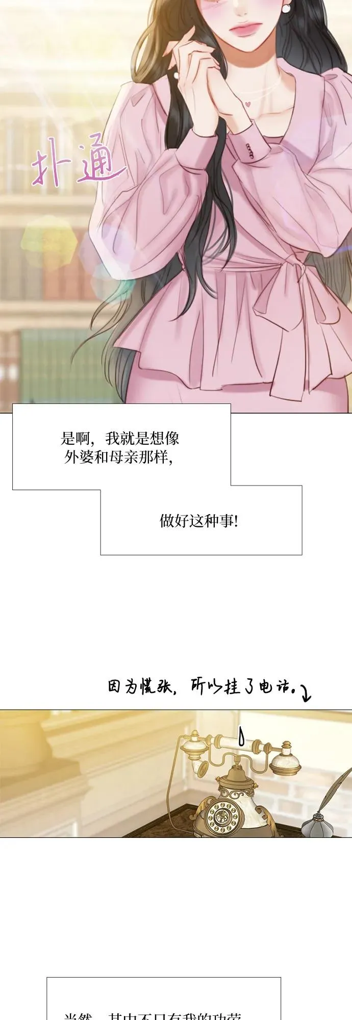 [第20话] 你喝不了29