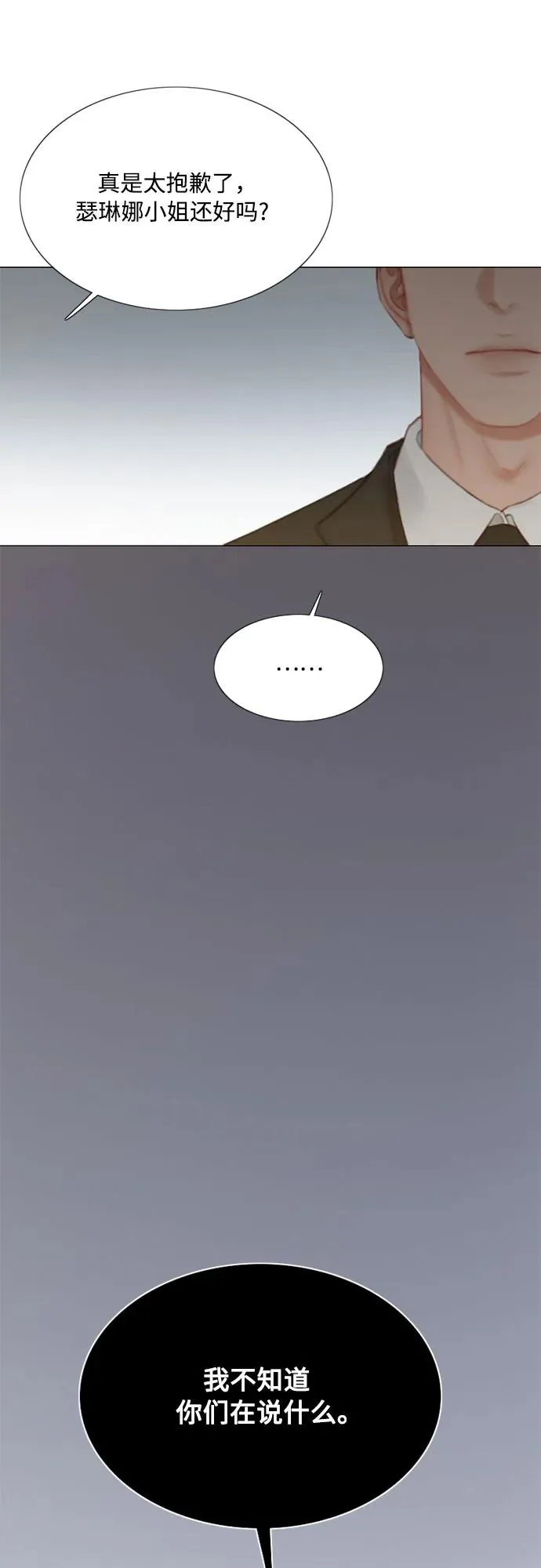 [第31话] 不行，脱下来28
