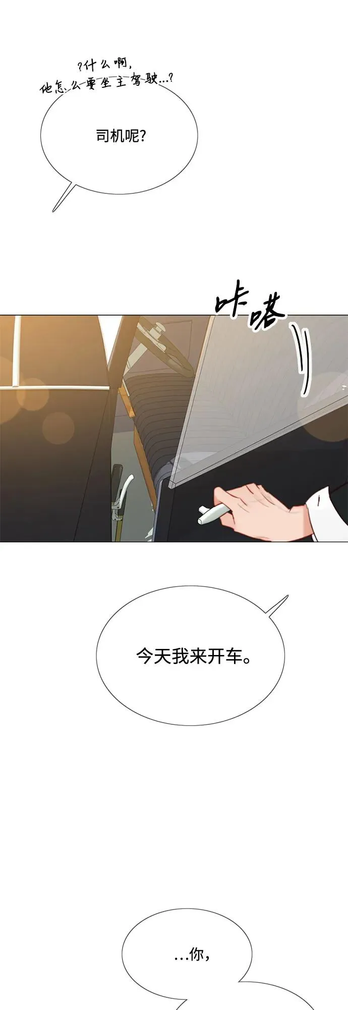 [第38话] 约会（1）5