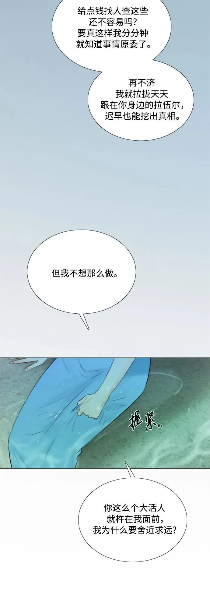 [第76话] 那你也摸回来62