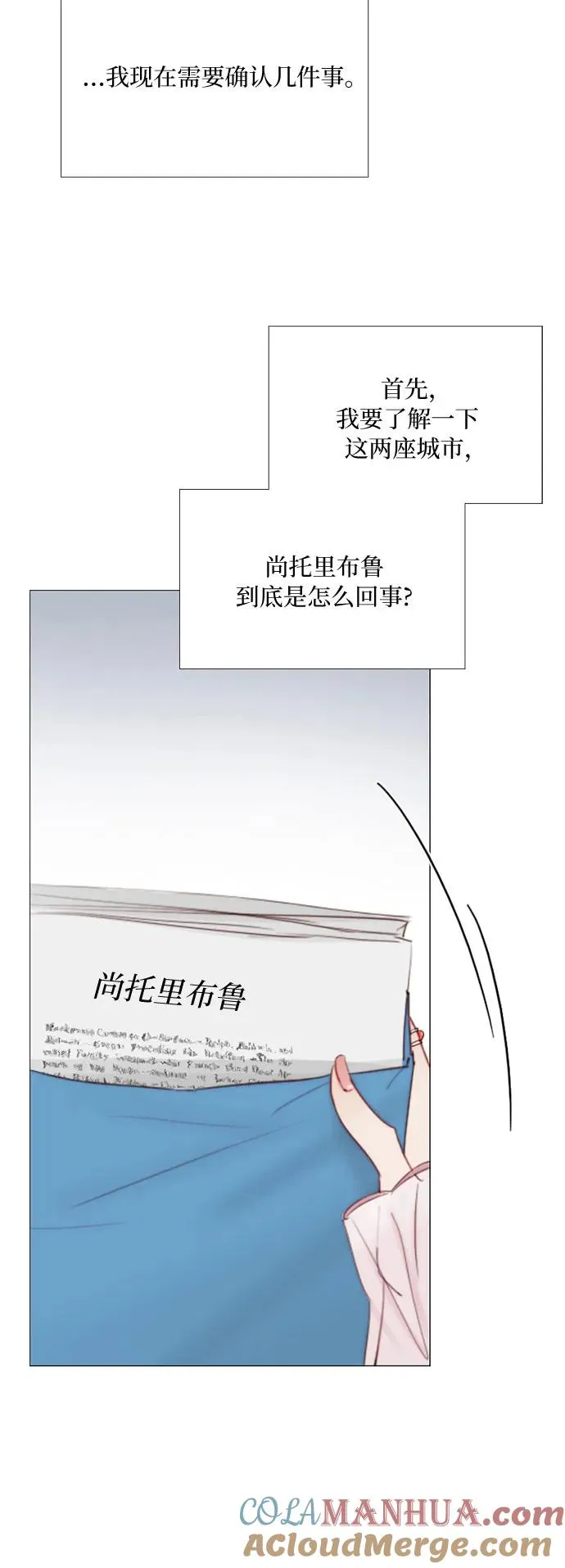 [第42话] 危险的30