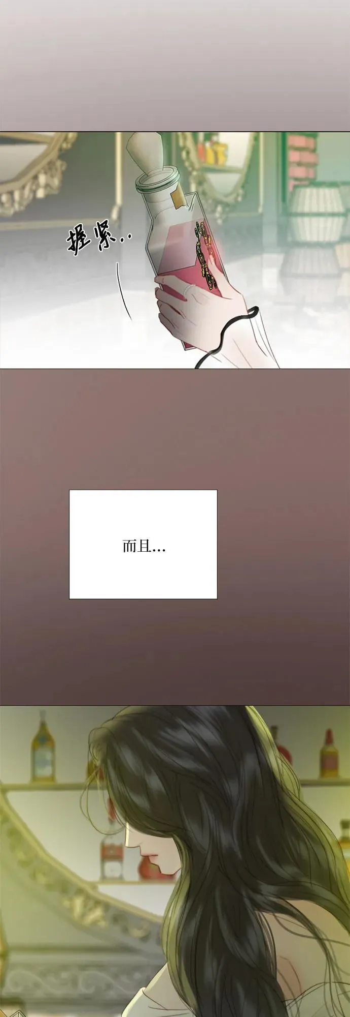 [第59话] 草莓味的酒品28