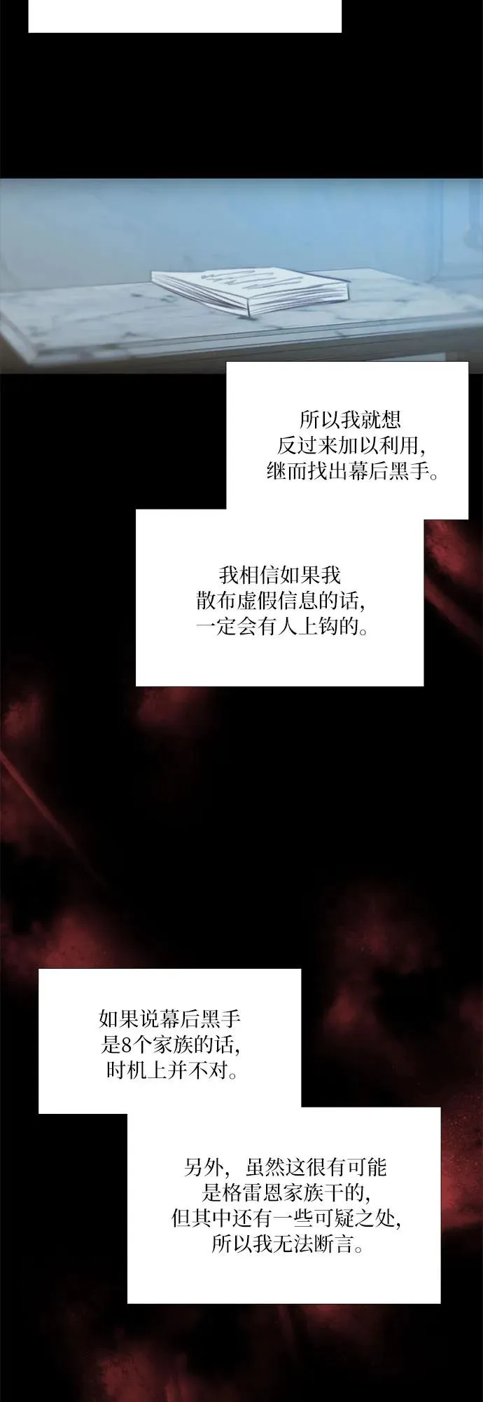 [第43话] 红唇19