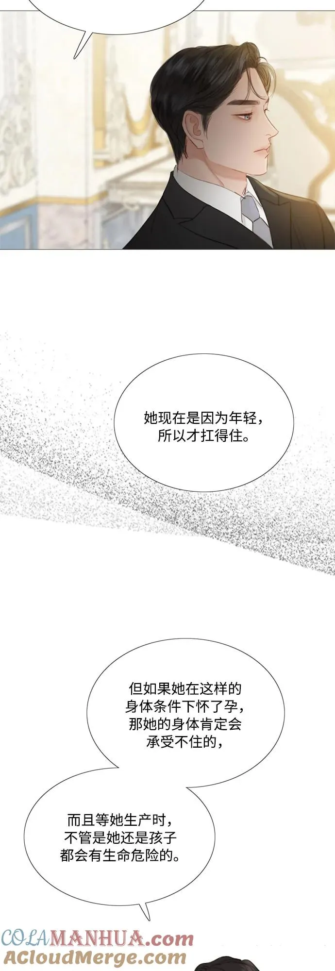 [第5话] 琉璃花园（1）30