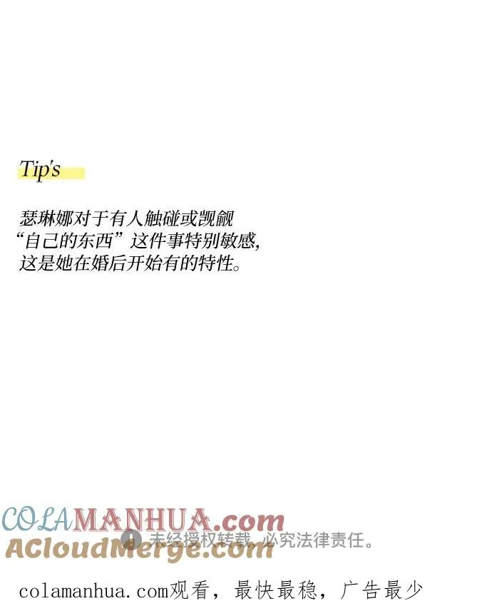 [第48话] 我的丈夫69