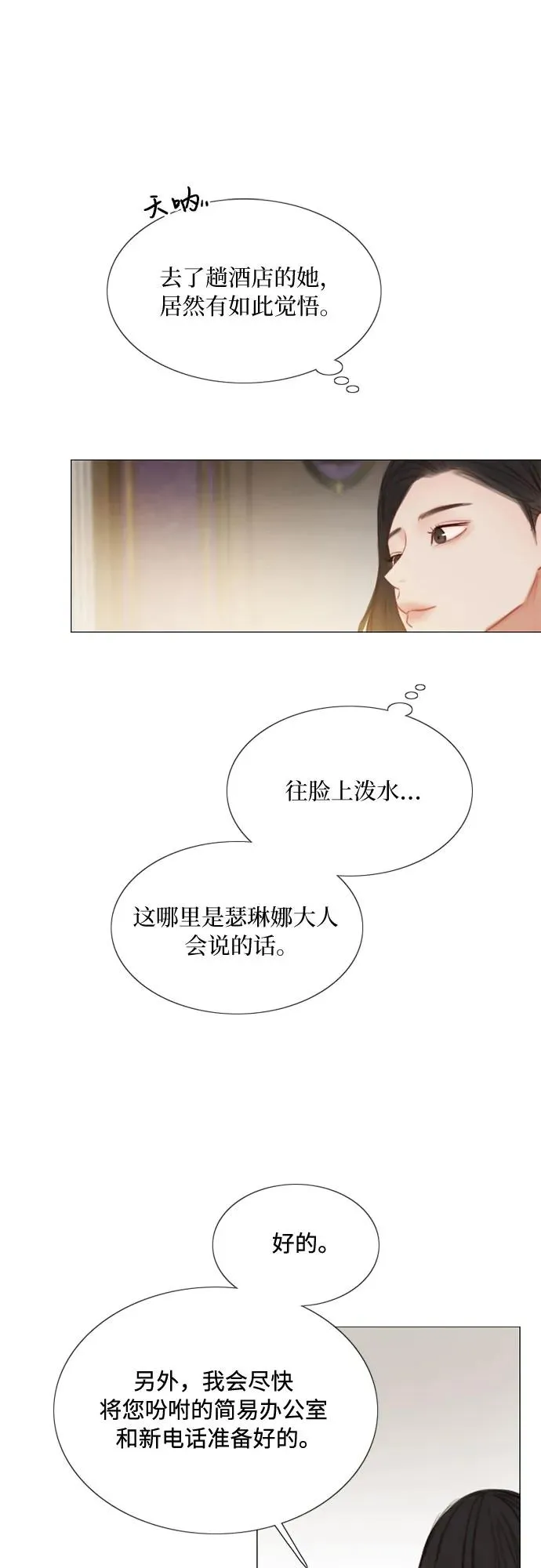 [第16话] 今天忍不了了7