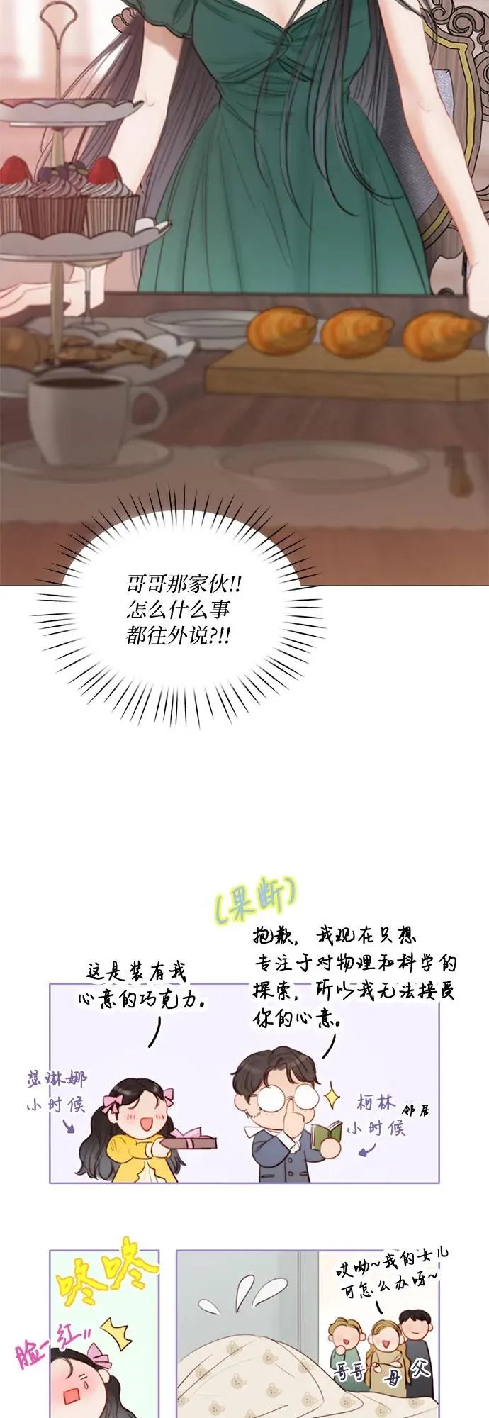 [第24话] 绿光酒28