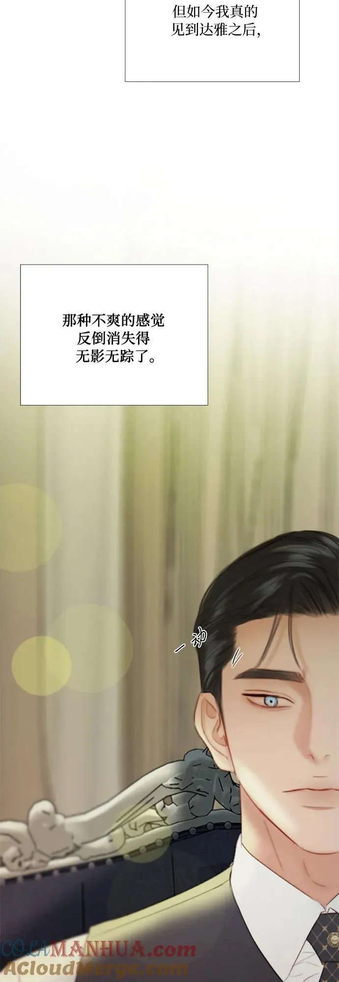 [第59话] 草莓味的酒品45