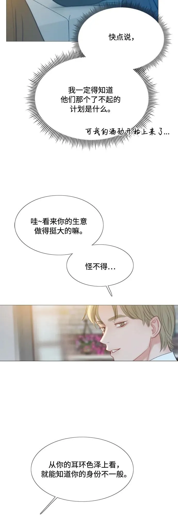 [第17话] 你和我真正的关系29