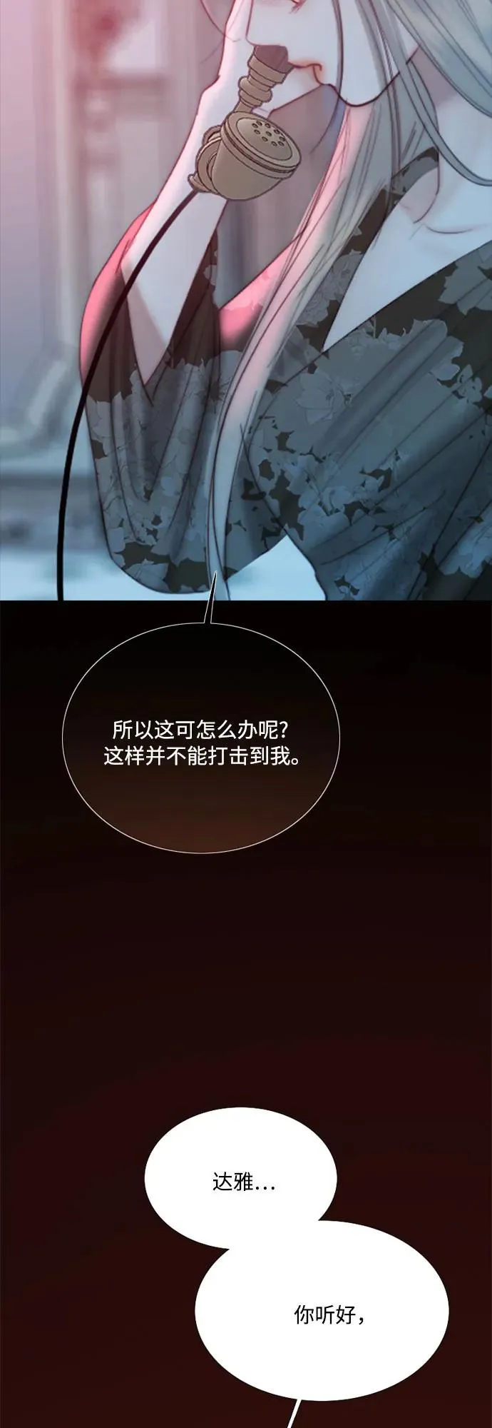 [第69话] 留下的痕迹46