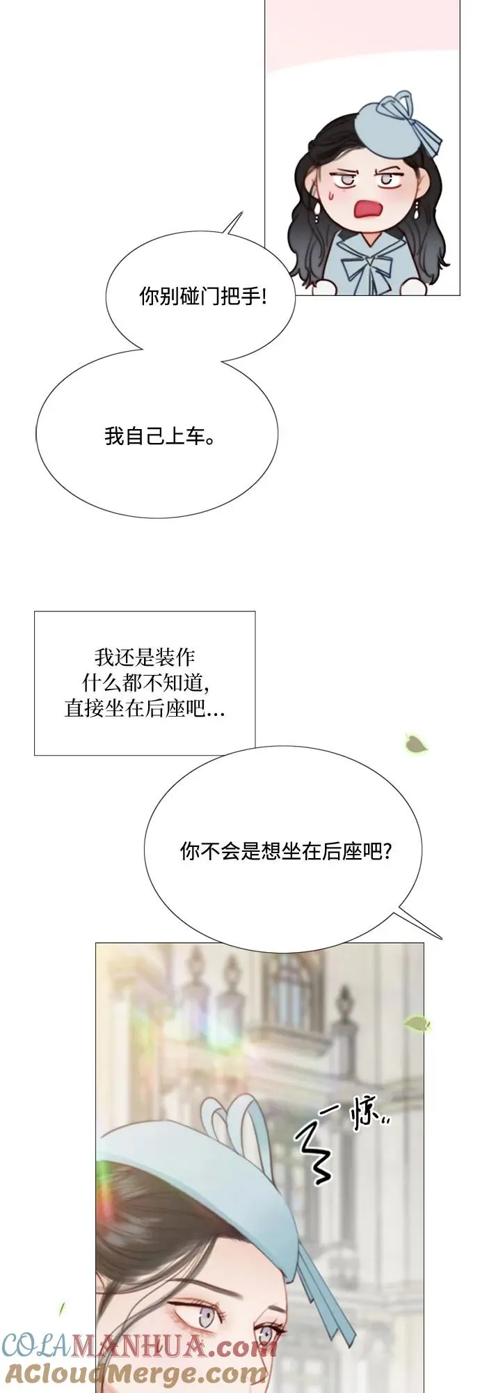 [第38话] 约会（1）9