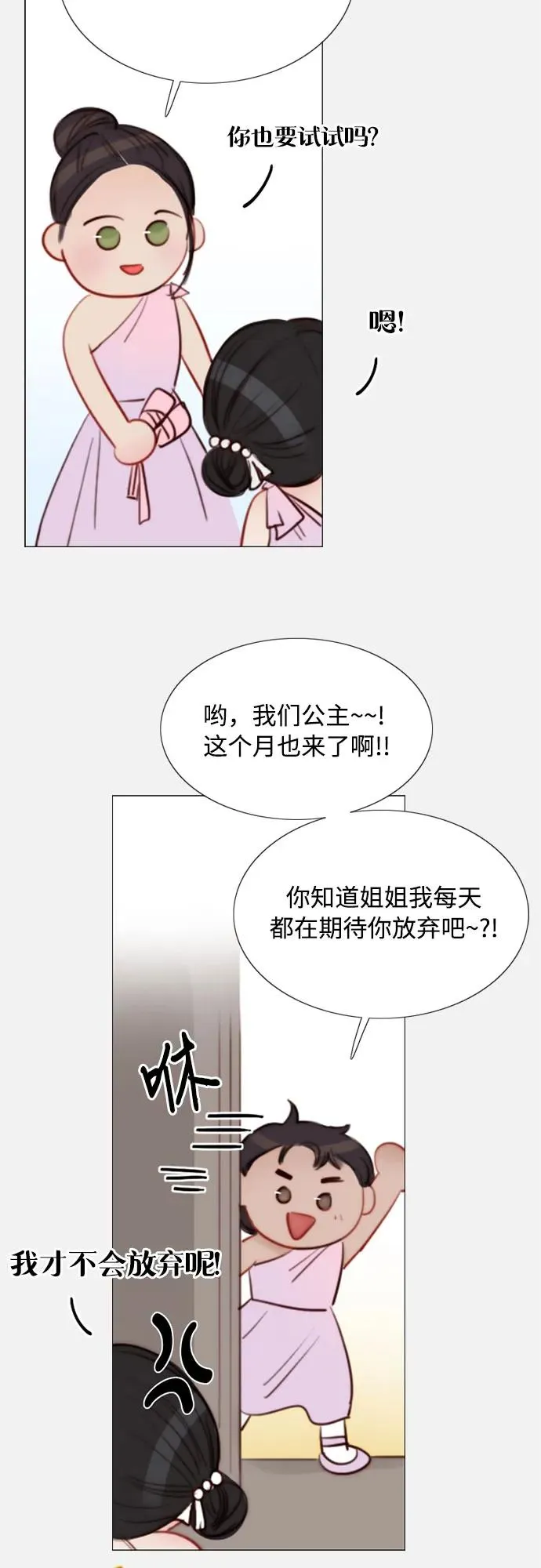 [第44话] 芭蕾舞女八音盒（1）41
