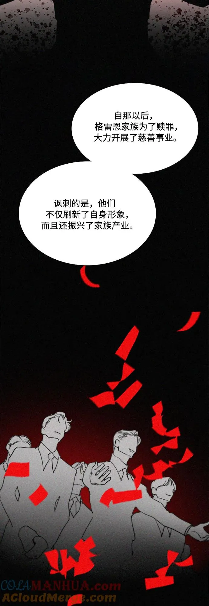 [第7话] 琉璃花园（3）33