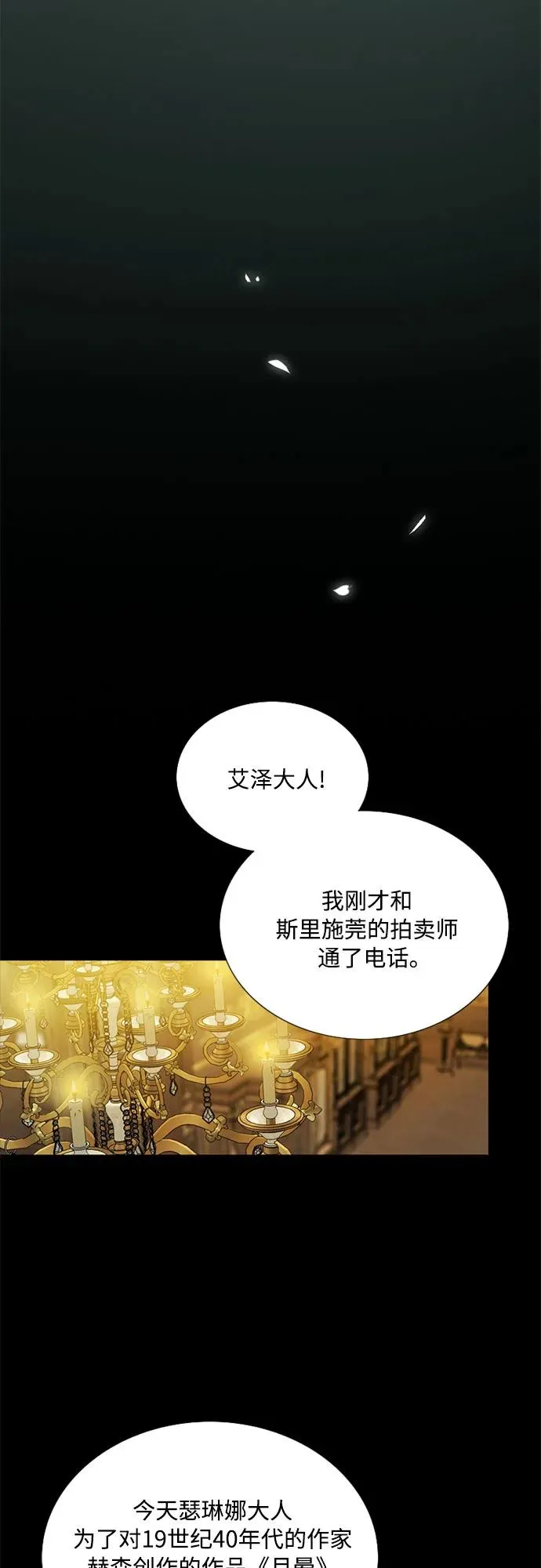 [第69话] 留下的痕迹22
