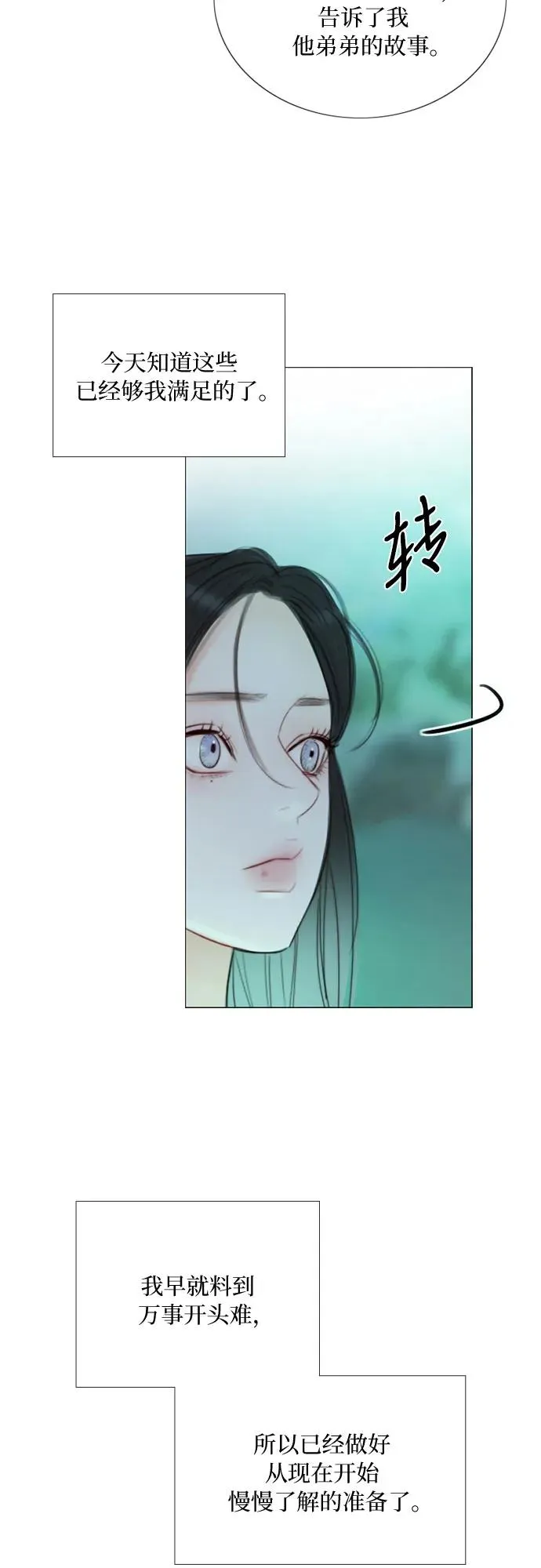 [第77话] 灰色格雷恩(1)29